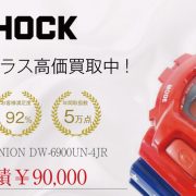 ジーショック UNION DW-6900UN-4JR